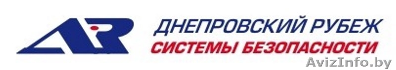 \"Днепровский рубеж\" системы безопасности - Изображение #2, Объявление #1009329