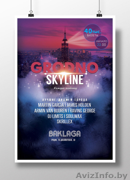 Графический и веб-дизайн - Изображение #4, Объявление #1158324