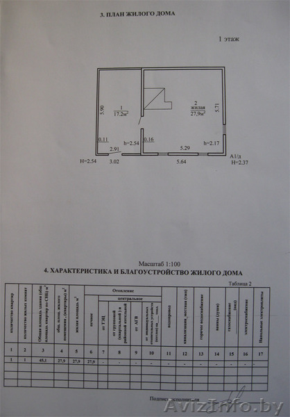 Продам хутор 15 км от города. - Изображение #1, Объявление #1256898