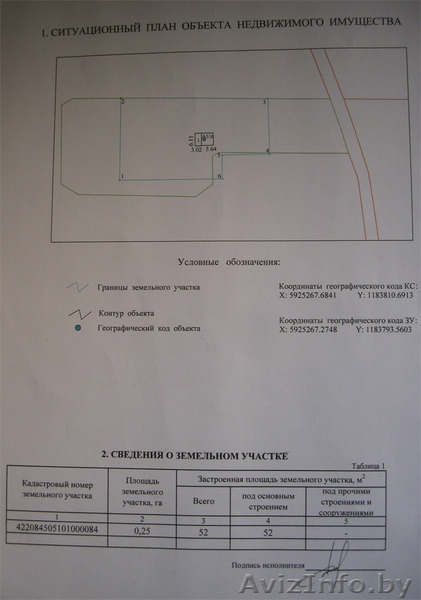 Продам хутор 15 км от города. - Изображение #4, Объявление #1256898