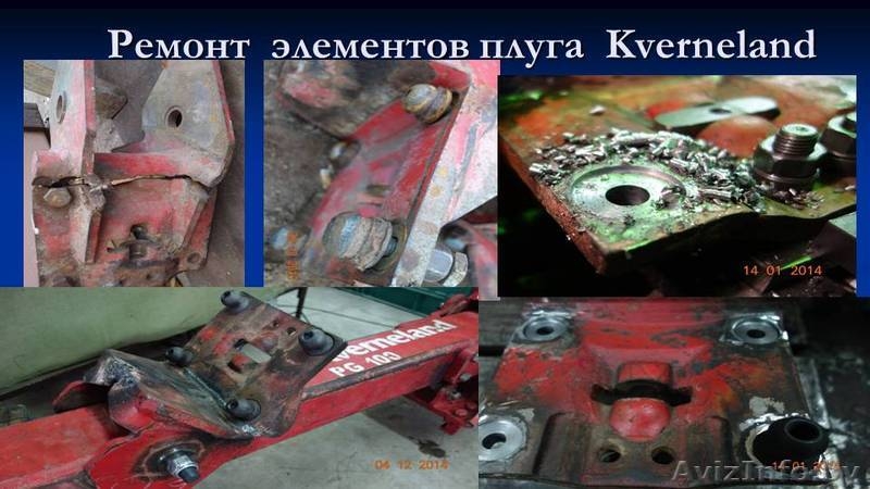 Капитальный ремонт плуга Kverneland  - Изображение #3, Объявление #1286756