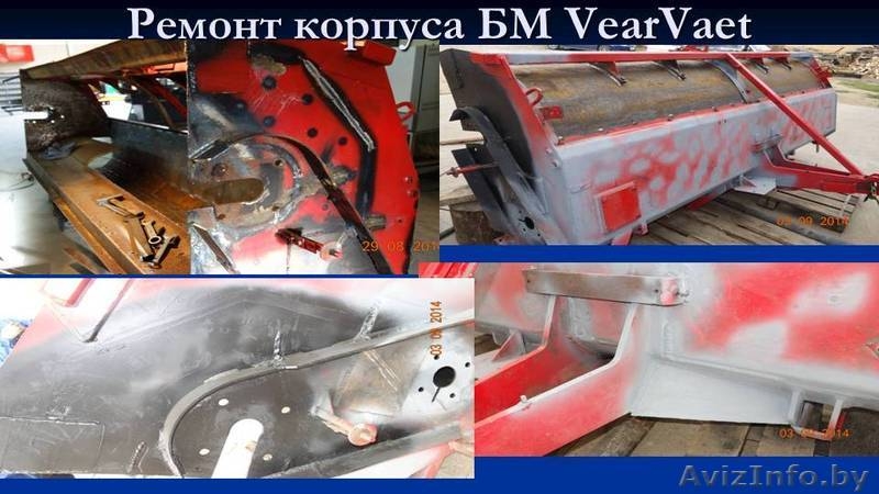 Ремонт корпуса БМ Vervaet  - Изображение #4, Объявление #1286771