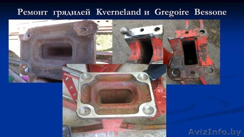 Капитальный ремонт плуга Kverneland  - Изображение #1, Объявление #1286756