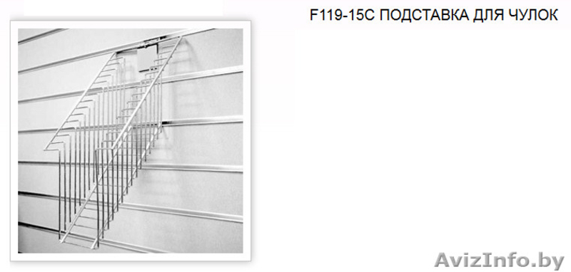 Торговое оборудование Экономпанели, вставки, полки, вешалки - Изображение #4, Объявление #1352010