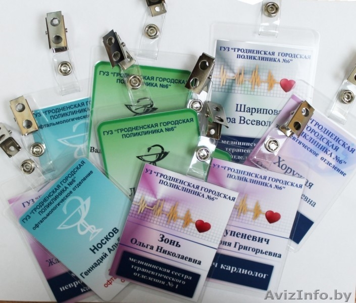 Изготовление ламинированных бейджей - Изображение #1, Объявление #1364406