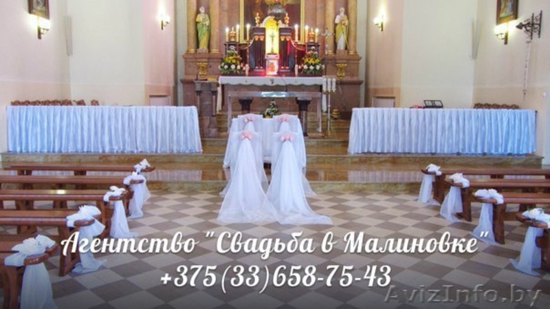 Свадебное оформление, украшение, декор Гродно - Изображение #7, Объявление #1173397