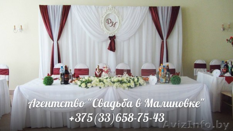 Свадебное оформление, аксессуары - Изображение #2, Объявление #1204849