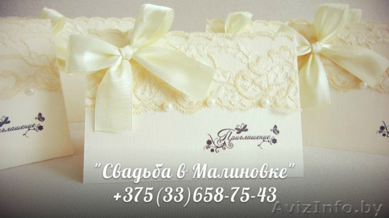 Пригласительные на свадьбу, бутоньерки, бонбоньерки,бокалы,букет,оформление зала - Изображение #1, Объявление #1171761