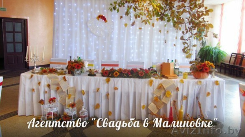 Свадебное оформление, аксессуары - Изображение #5, Объявление #1204849