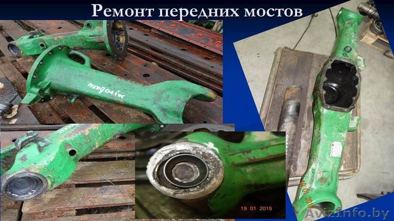 Ремонт картеров передних и задних мостов тракторов "John Deere" и "Fendt" - Изображение #1, Объявление #1378829