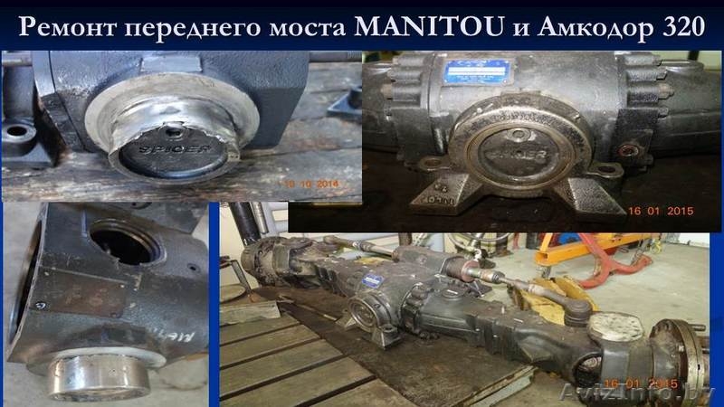 Ремонт картеров передних и задних мостов тракторов "John Deere" и "Fendt" - Изображение #2, Объявление #1378829