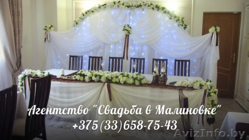 Свадебное оформление, украшение, декор Гродно - Изображение #4, Объявление #1173397