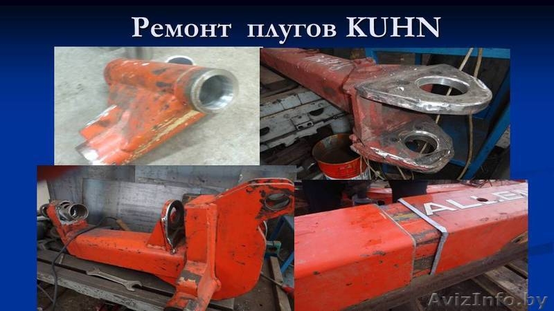                                 Ремонт плугов    - Изображение #1, Объявление #1384960