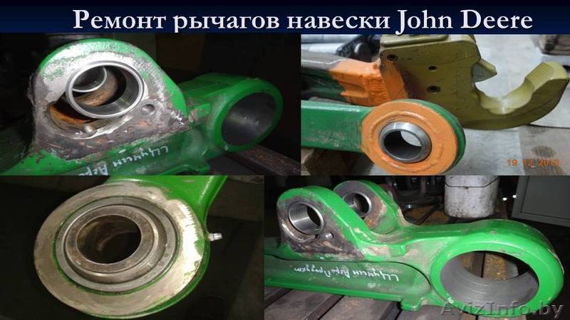     Ремонт навески - Изображение #2, Объявление #1384986