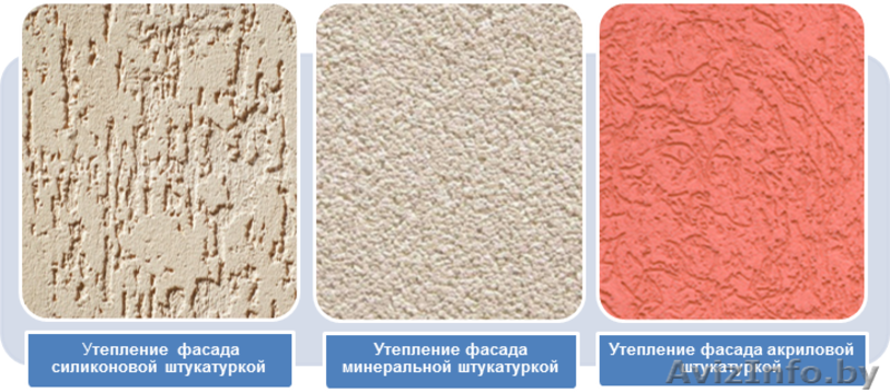 Утепление фасадов.Укладка тротуарной плитки. - Изображение #3, Объявление #1414096