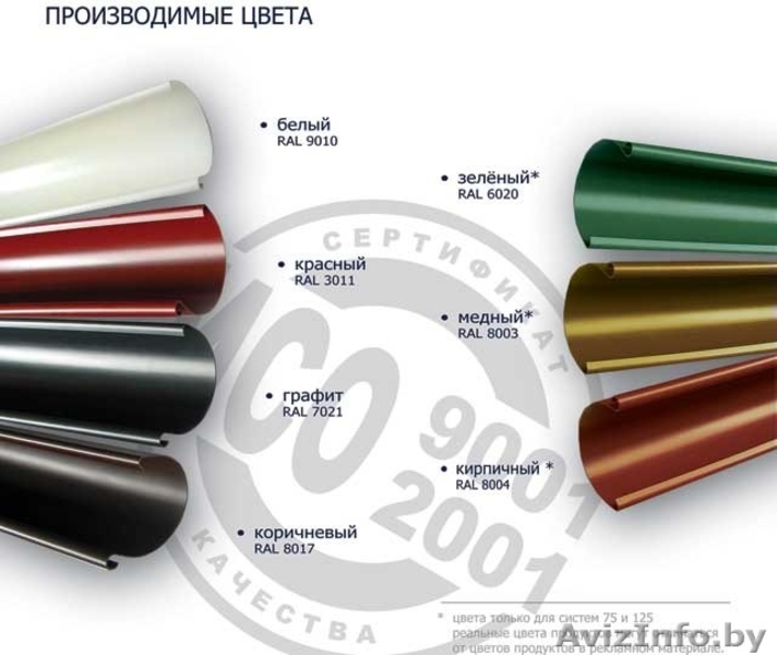 Водосточная система BRYZA (Польша) в Гродно и области. - Изображение #3, Объявление #1444000