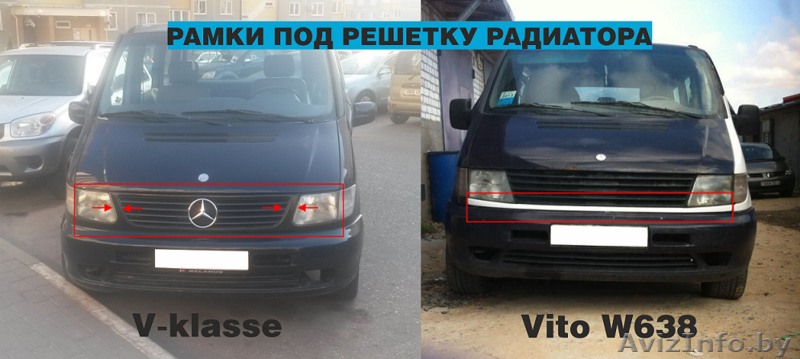 Рамка под решетку радиатора мерседес вито w638 стеклопластик - Изображение #1, Объявление #1450227