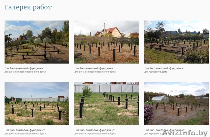 Фундамент свайно-винтовой установка по всей Гродненской области - Изображение #3, Объявление #1620734