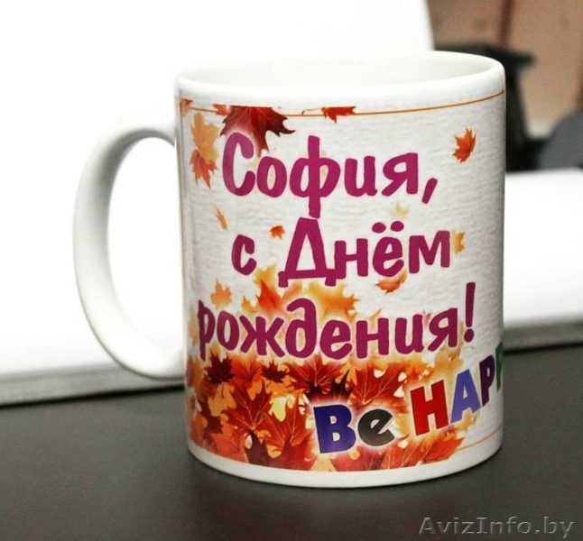 Печать на кружке - Изображение #6, Объявление #1385556