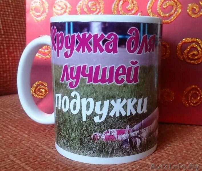 Печать на кружке - Изображение #5, Объявление #1385556