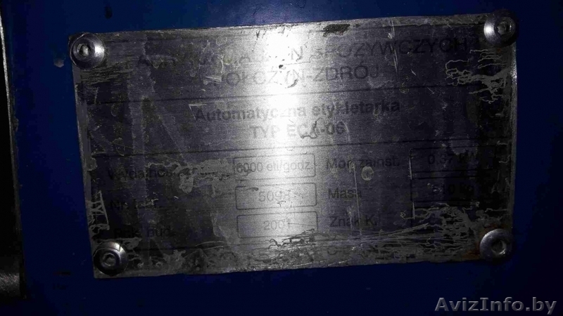 Оборудование для розлива соков и изготовление ПЭТ бутылок - Изображение #3, Объявление #1642647