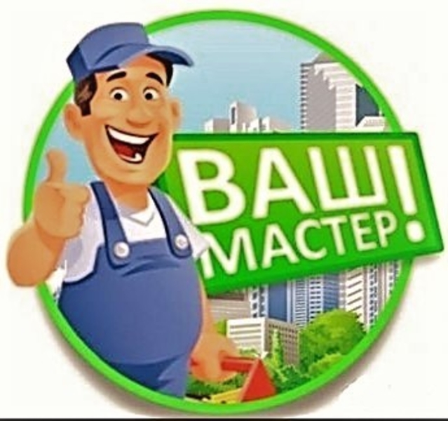Услуга Домашний мастер - Изображение #1, Объявление #1647028