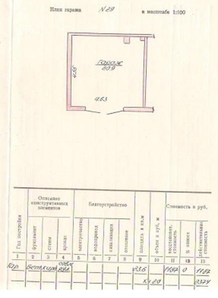 Гараж капитальный на одно машиноместо - Изображение #1, Объявление #1653435